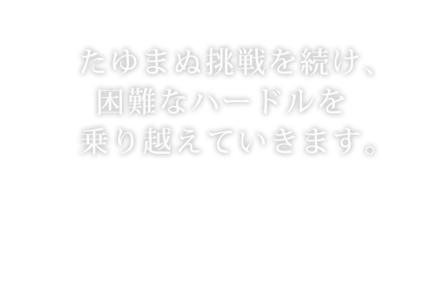 新潟市中央区 豊和建設株式会社