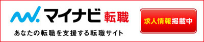 マイナビ転職 エントリー画面へ