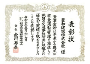 表彰状